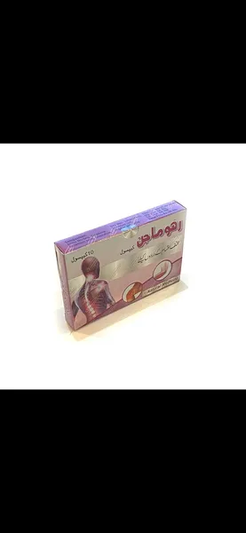 کپسول رهوماجن
